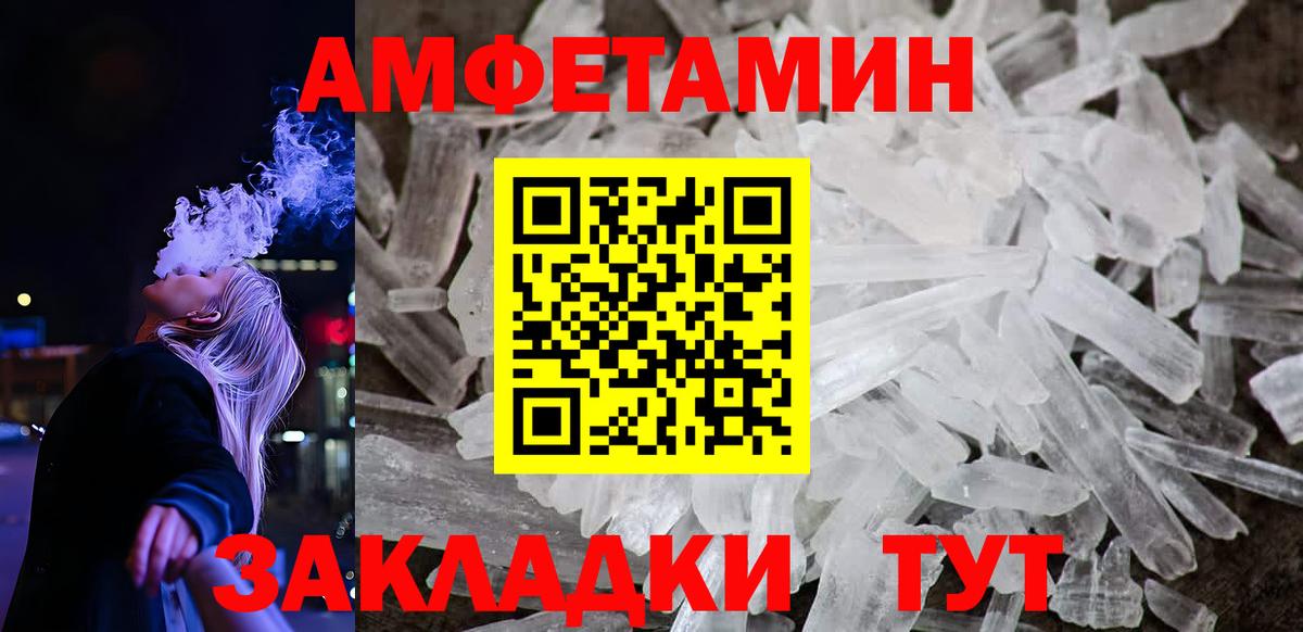 Амфетамин Premium  Вход с VPN  Амфетамин  Амфетамин  Сургут 