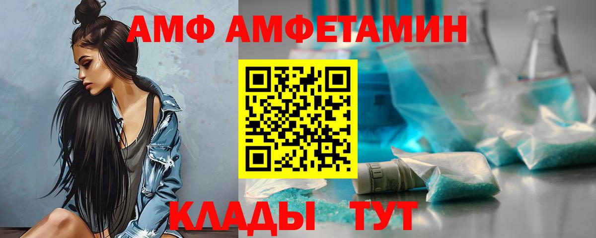 Амфетамин Premium Сургут
