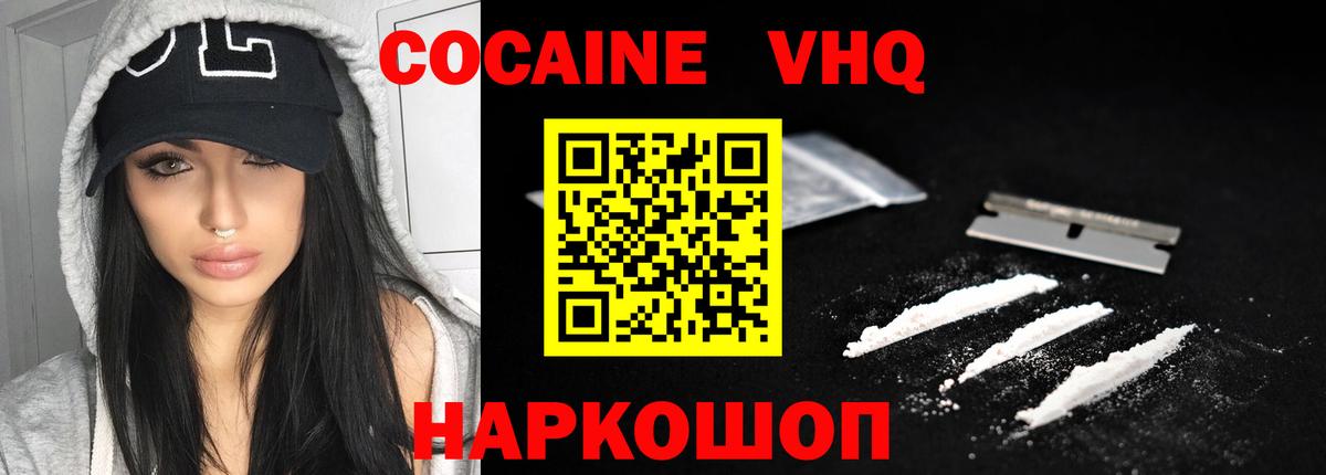 КОКАИН Боливия  Вход с VPN  КОКАИН FishScale  Сургут 