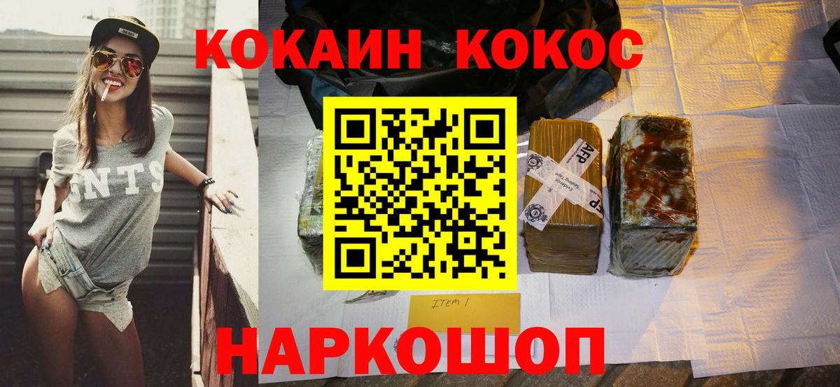 Cocaine Перу Сургут