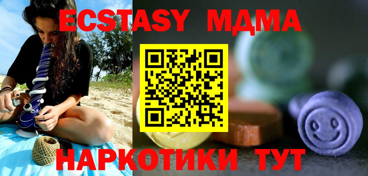 Ecstasy XTC  ЭКСТАЗИ Дубай  Вход с VPN  Ecstasy  Сургут 