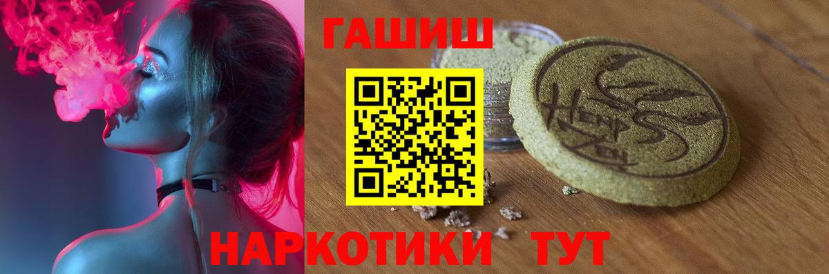 Гашиш хэш Сургут