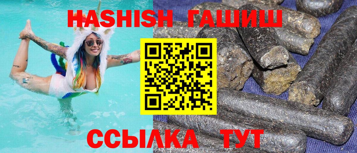 Сургут  ГАШИШ Изолятор  ГАШ хэш  Вход с VPN 
