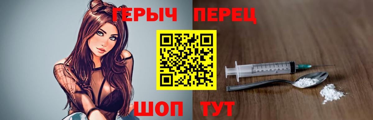 Героин гречка  Вход с VPN  Сургут 