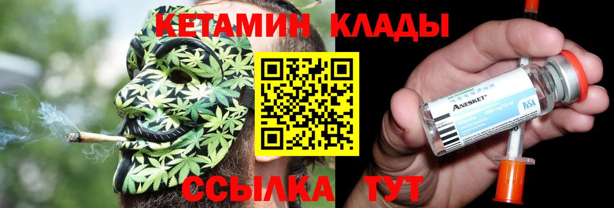 КЕТАМИН VHQ Сургут