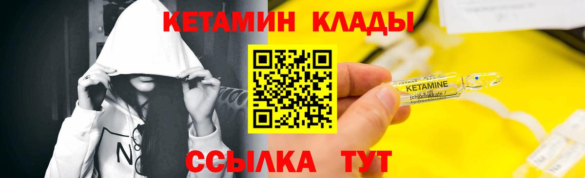 КЕТАМИН ketamine  Вход с VPN  Сургут 
