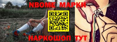 марки nbome Обнинск