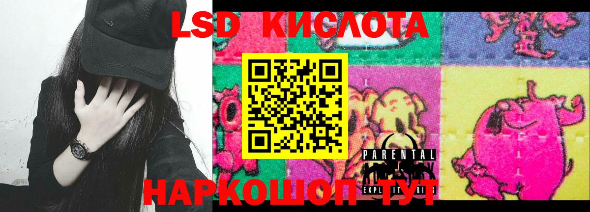 Сургут  Лсд 25 экстази кислота  ЛСД экстази ecstasy  Вход с VPN 