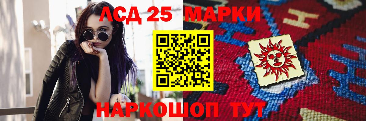 ЛСД экстази кислота Сургут