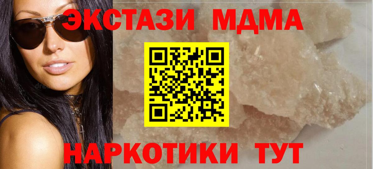 MDMA молли Сургут