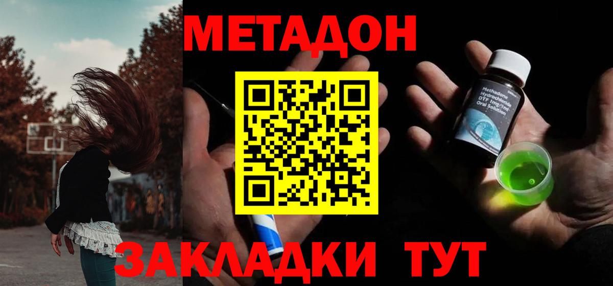 Сургут  МЕТАДОН белоснежный  omg как зайти  Вход с VPN 
