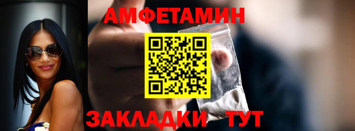 МЕТАМФЕТАМИН винт Сургут