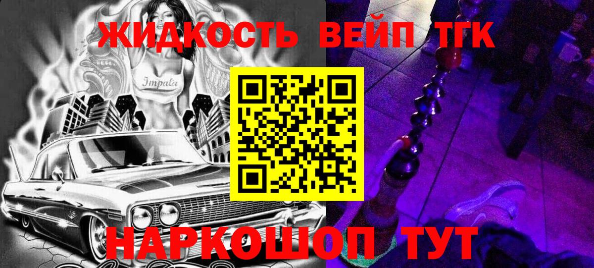 дарнет шоп  Вход с VPN  Дистиллят ТГК жижа  Сургут  Дистиллят ТГК THC oil 
