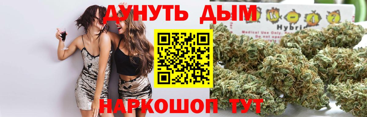 Шишки марихуана Ganja  Конопля ГИДРОПОН  Вход с VPN  Сургут 